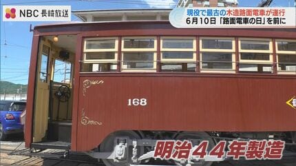明治44年生まれの路面電車がまちを走る 走行可能な木造ボギー車