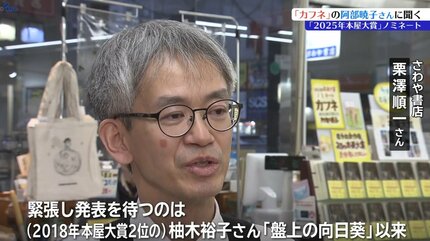 心に響くと評判」 著作「カフネ」が本屋大賞にノミネートされた作家