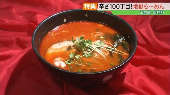 店主も「絶対に食べない」辛さ100丁目！地獄ら～めんに挑戦　福島【TUF激辛同好会の旅・前編】　|　福島のニュース│TUF