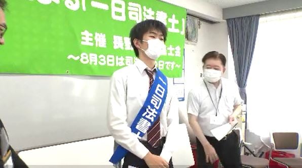 司法書士の仕事とは?高校生が司法書士を体験（長野）|TBS NEWS DIG