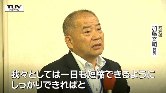 「補償を少しでも出してもらいたい」大雨で被災した戸沢村蔵岡地区　集団移転へ住民説明会　年度内に移転の費用などが見えることに（山形）　|TBS NEWS DIG