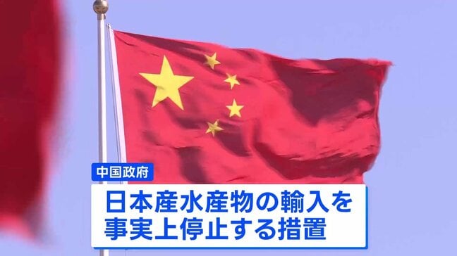 中国が日本産水産物の輸入を事実上停止　高市総理の台湾有事答弁に対抗措置か|TBS NEWS DIG