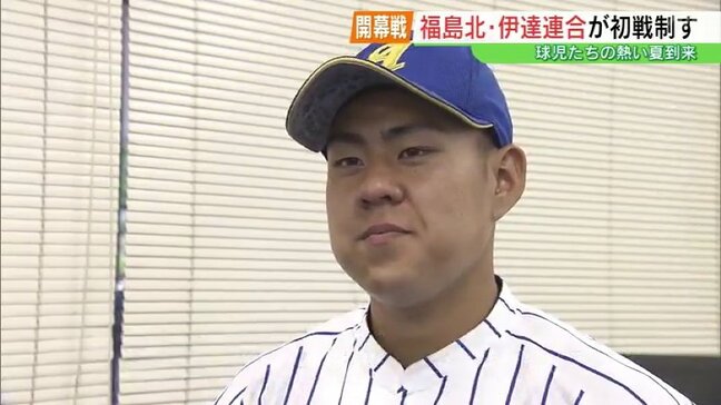 「まずは感謝を伝えたい」県大会第1試合は、連合チーム同士が激突【夏の高校野球福島県大会1回戦】|TBS NEWS DIG