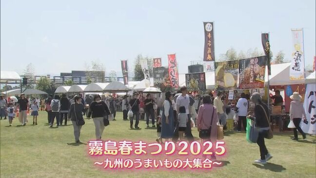 九州各県のグルメを楽しめる“霧島春まつり”|TBS NEWS DIG