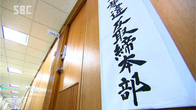 参院選へ　長野県警が選挙違反取締本部を設置　「特に悪質な違反行為に対しては、事前検挙も辞さない」|TBS NEWS DIG