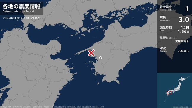 未明に愛媛県で最大震度1の地震 愛媛県・宇和島市 マグニチュードは3.0と推定 震源地は愛媛県南予|TBS NEWS DIG