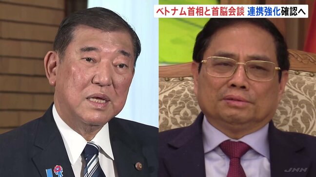石破総理 ベトナムを訪問でチン首相と首脳会談 「中国を念頭に置いた安全保障面でのさらなる協力」など確認の考え|TBS NEWS DIG
