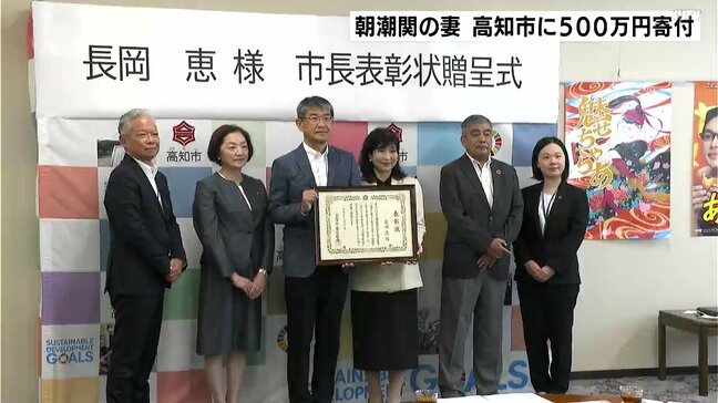 元大関・朝潮関の妻の長岡恵さん スポーツ振興へ高知市に500万円寄付 寄付金は空調設備の設置に使用|TBS NEWS DIG