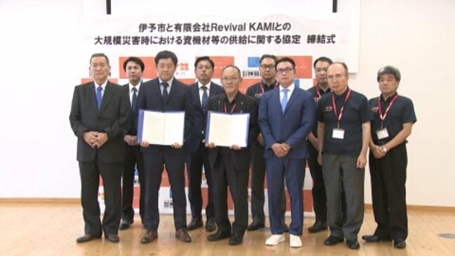 大規模災害時に「砕石」確保　伊予市が神開発のグループ会社と協定|TBS NEWS DIG