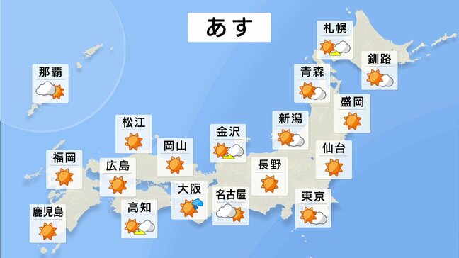【あす23日の天気】全国で朝は冷えるが晴れが多く→日中は今日より暖かく→夜は近畿・四国から雨に　水曜は全国雨模様|TBS NEWS DIG