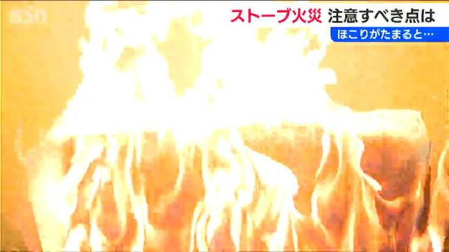 タオルは5分と経たず炎に包まれ… これからの季節『ストーブ火災』に注意！|TBS NEWS DIG