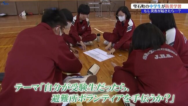 高校受験を前に災害が発生したら避難所運営を手伝う？勉強を優先する？　防災学習に取り組む中学生が意見を出し合い災害時に求められる行動を考える　岩手・雫石町|TBS NEWS DIG