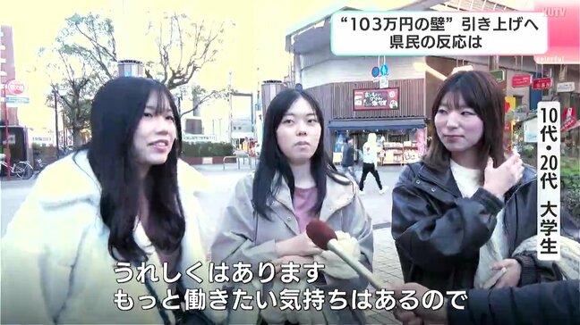「気にせず働けるようになるのはやっぱりうれしい」“103万の壁”引き上げへ 高知県民の反応は|TBS NEWS DIG