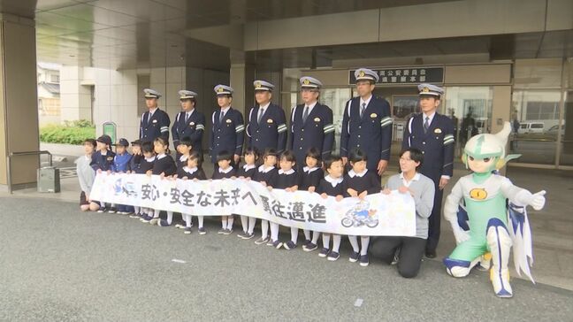 交通死亡事故抑止対策出動式　園児らに送られパトロールに出発　鳥取県警察|TBS NEWS DIG