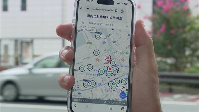 スマホで駐車場の空き状況をリアルタイムで確認「福岡市駐車場ナビ」9月1日からサービス開始|TBS NEWS DIG