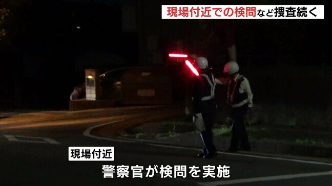 広島・府中町の公園で男性殺害事件　発生から1週間過ぎ警察の捜査続く　現場近くでは検問も　広島|TBS NEWS DIG