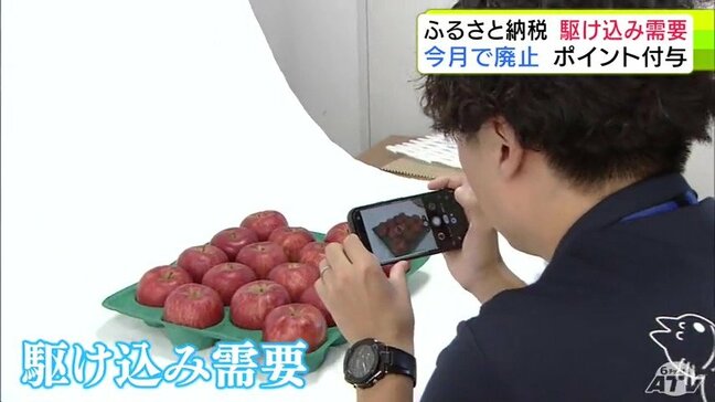 「今年は9月が勝負」10月からのポイント廃止で駆け込みで寄付相次ぐ『ふるさと納税』　新制度後も見据えて対策強化する町も「ポイント廃止後も寄付を確保できるように…」|TBS NEWS DIG