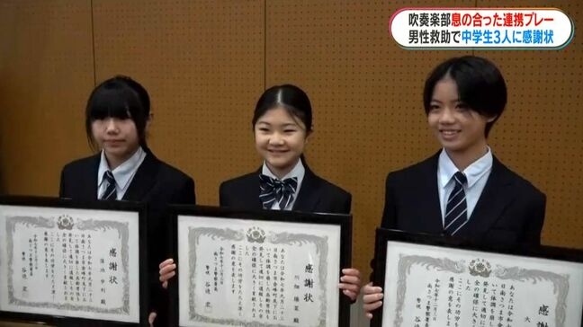 吹奏楽部女子3人がとっさの判断“リストバンド”不審に思い　座り込んでいた70代男性を助ける　鹿児島・南さつま市|TBS NEWS DIG