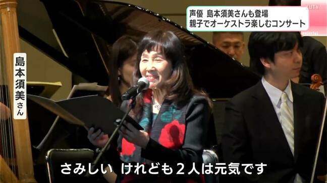 「となりのトトロ」を解説と音楽で表現⋯お母さん役の声優、島本須美さんも登場で観客を魅了|TBS NEWS DIG