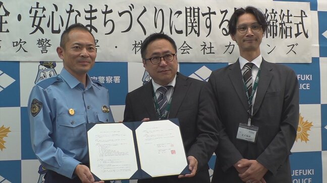 カインズと警察が協定結ぶ 売り場の防犯コーナー充実など安心安全なまちづくりへ 山梨・カインズ笛吹店|TBS NEWS DIG