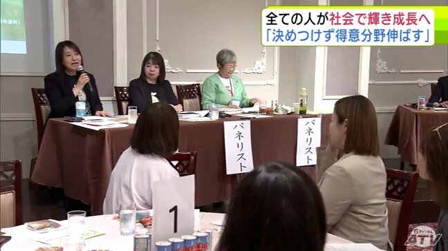 全ての人たちが社会の中で自分らしく輝けるように　青森市で交流会「みんなが認め合って支えあえる世の中になれば」|TBS NEWS DIG