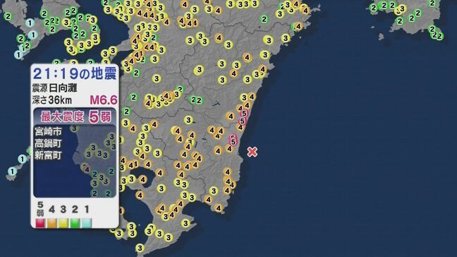 宮崎県内で震度5弱 一時津波注意報も|TBS NEWS DIG