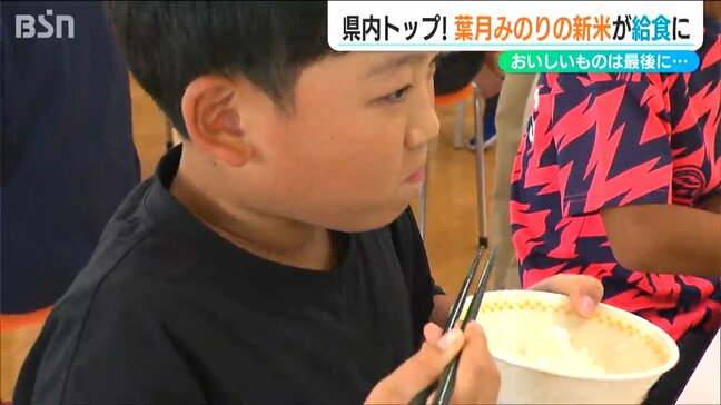 「新米なので味わって食べたいです」小学校の給食に極早生『葉月みのり』の新米　新潟・柏崎市|TBS NEWS DIG