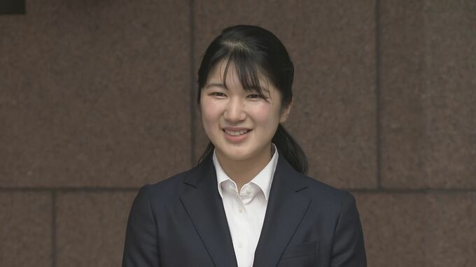 【全文】愛子さま　就職に当たって質問に文書で回答|TBS NEWS DIG