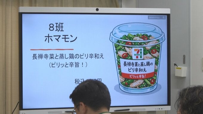 「一生懸命考えたのぜひ商品化してほしい」　高校生がセブンイレブンと共同開発　伝統野菜を使った商品案をプレゼン　山梨|TBS NEWS DIG