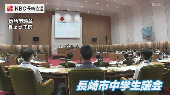 "主権者意識"高めることなど目的 今回で10回目　長崎市議会で "中学生議会"|TBS NEWS DIG