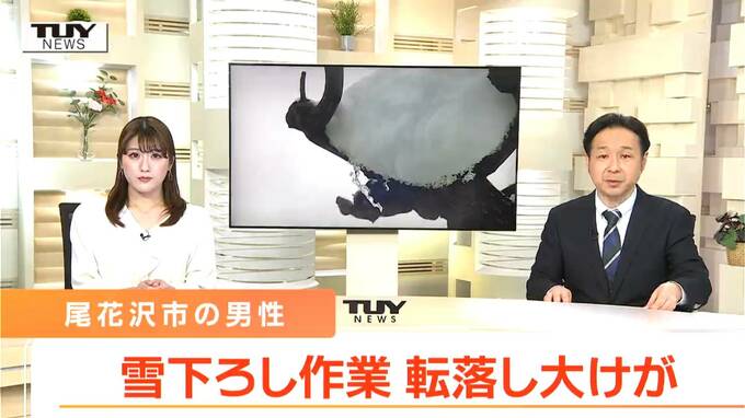 武道館の屋根から5メートル下に...男性が雪下ろし後地面に転落し大ケガ（山形・尾花沢市）　|　山形のニュース│TUYテレビユー山形
