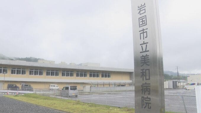 岩国市北部地域の新たな医療拠点　移転新築「美和病院」落成式|TBS NEWS DIG