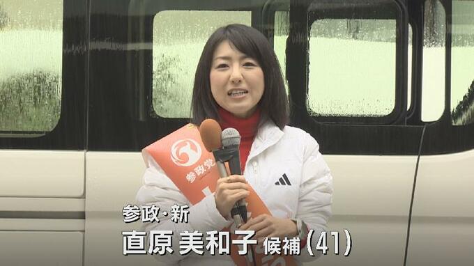【衆議院選挙・富山3区】直原美和子候補（41）参政・新　第一声【全文】　|　富山のニュース｜天気・防災｜チューリップテレビ
