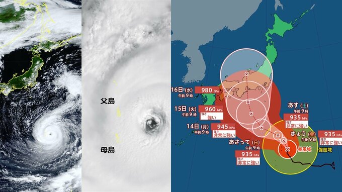 【台風情報】小笠原に迫る “台風の目”　非常に強い台風7号　お盆に本州直撃へ　進路予想は関西・東海・関東どこに？予報円大きいワケを米軍･海外予想と比較|TBS NEWS DIG
