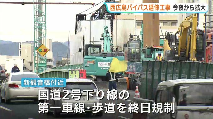 西広島バイパス延伸　工事に伴い国道２号の規制25日午後10時から拡大　「新観音橋」付近で下りの第一車線と歩道を終日　広島市|TBS NEWS DIG