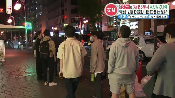 タクシーに乗れない！配車を断るタクシー会社の苦悩　バブル期並みの売り上げでも運転手が集まらない|TBS NEWS DIG