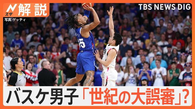 「ひどい判定」「NBAなら…」バスケ男子「世紀の大誤審」？ 残り10秒まさかの判定【Nスタ解説】|TBS NEWS DIG