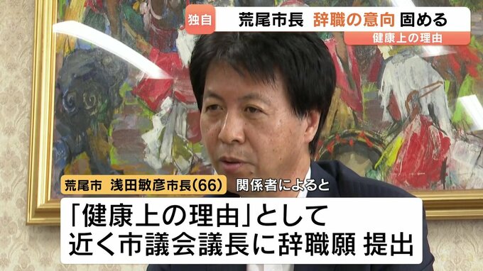 【独自】荒尾市　浅田市長が辞職の意向固める　熊本|TBS NEWS DIG