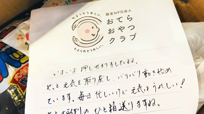 「チンジャオロースの素が届いたよ！」お寺の“お供え物”で子どもを救う『おてらおやつクラブ』|TBS NEWS DIG