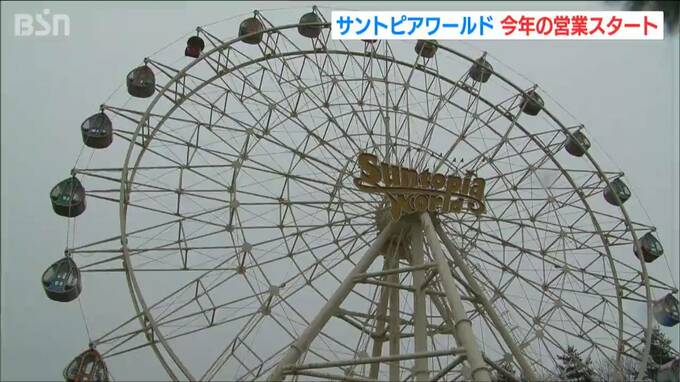 『温かい思い出を持って帰って』笑顔で今年の営業スタート！遊園地・サントピアワールド　新潟県|TBS NEWS DIG