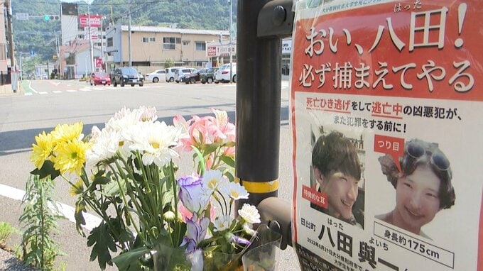 【全文】「さっさと自首を」「どんなことされても許しません」ひき逃げで息子を失った母親が胸の内語る　指名手配の八田與一容疑者…逃走1年　|　大分のニュース｜OBS NEWS｜大分放送