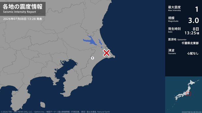 千葉県で最大震度1の地震　千葉県・芝山町|TBS NEWS DIG