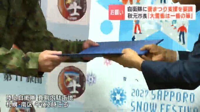 さっぽろ雪まつりの会場に立ち並ぶ迫力ある大雪像