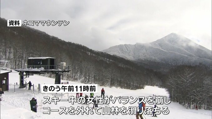 バランス崩しコース外へ…立ち木に衝突、スキー客の51歳女性死亡　福島　|　福島のニュース│TUF