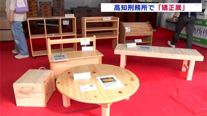 「今年も楽しみにしていた」受刑者が作った製品を展示・販売「矯正展」賑わう | 高知のニュース・天気|KUTV NEWS | KUTVテレビ高知