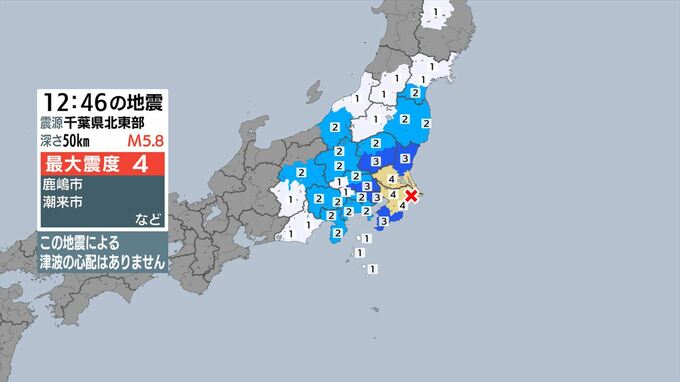 【速報】茨城県、千葉県で最大震度4のやや強い地震　山梨県は4町村で震度2など　|　山梨のニュース | ＵＴＹテレビ山梨