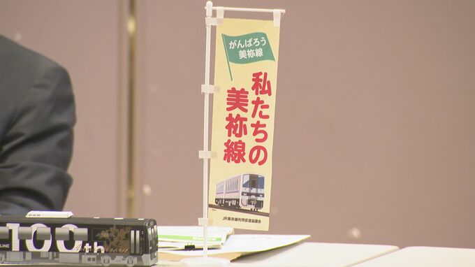 鉄道での復旧か、それ以外の形か・・・運休が続くＪＲ美祢線　鉄道以外の手段も検討　新部会設置決まる　山口　|　山口のニュース・天気・防災｜tys NEWS｜ｔｙｓテレビ山口