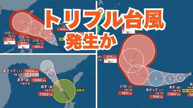 【台風情報】　新たに発生した「台風のたまご」熱帯低気圧は19日に南鳥島近海へ　16日間の天気シミュレーション　南シナ海で台風17号（ミートク）が発生　【気象庁 台風情報・18日午後8時20分更新】　|　岡山・香川のニュース | 天気 | RSK山陽放送
