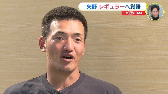 「マジで今ずっと打撃に打ち込む」レギュラーへ覚悟　広島カープ 矢野雅哉「守備･走塁では小園海斗には負けていない」　|　RCC NEWS | 広島ニュース | RCC中国放送