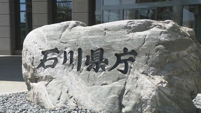 電子たばこを万引きした石川県職員に停職３か月の懲戒処分　|　石川県のニュース｜MRO北陸放送